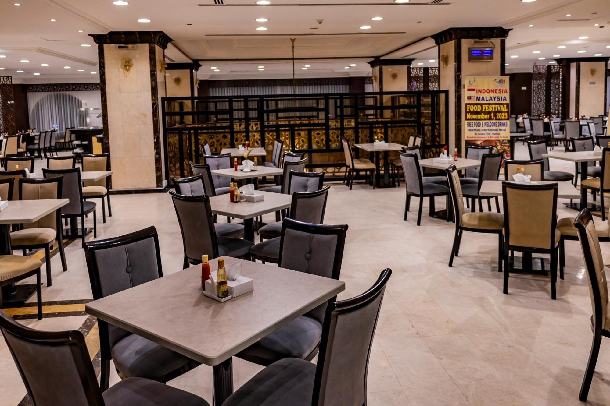 Hotel Mokhtara International 3*